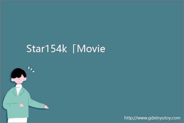 Star154k「Movie